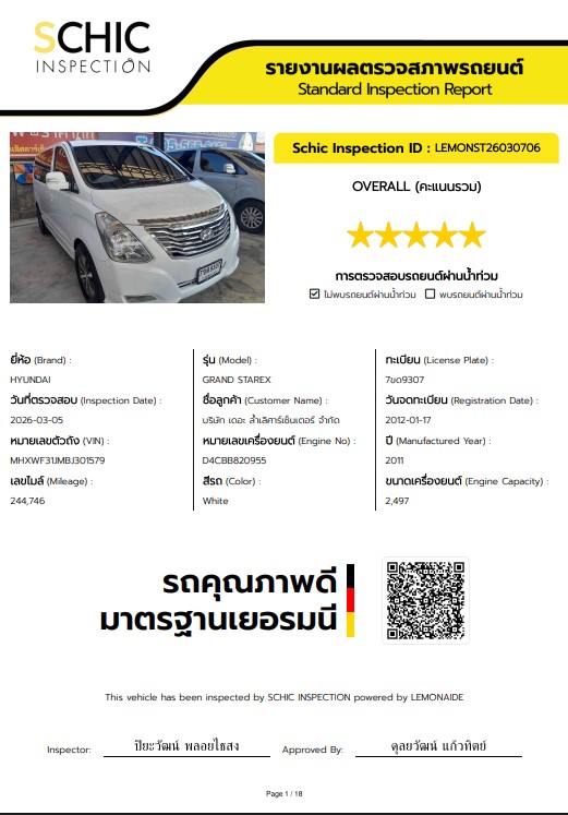 Hyundai Grand Starex 2.5 ปี 2012 รูปที่ 18