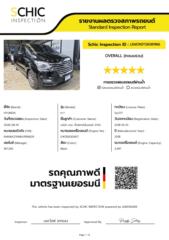 Hyundai H-1 Elite ปี 2018 รูปที่ 16